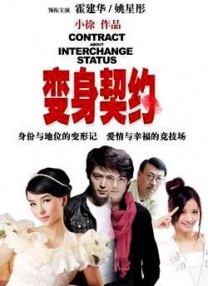我的女儿情人3